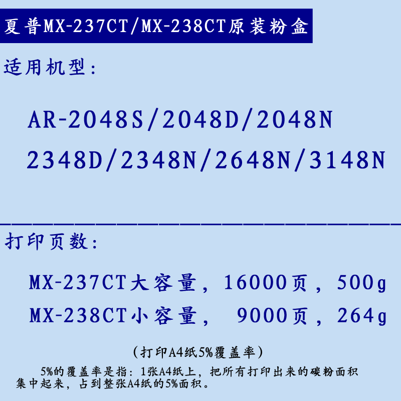 新品夏普MX-237CT MX-238CT原装粉盒 墨粉 AR2048S D2348 3148N复 - 图0