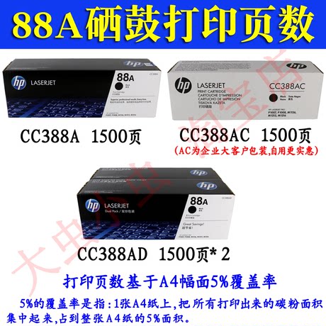 hp 88a toner cartridge original