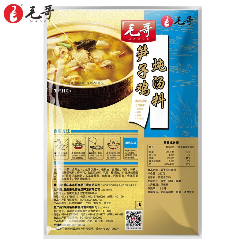 重庆特色毛哥竹笋炖鸡炖料350g*3酸笋鸡老鸭汤调料笋子鸡火锅底料 - 图0