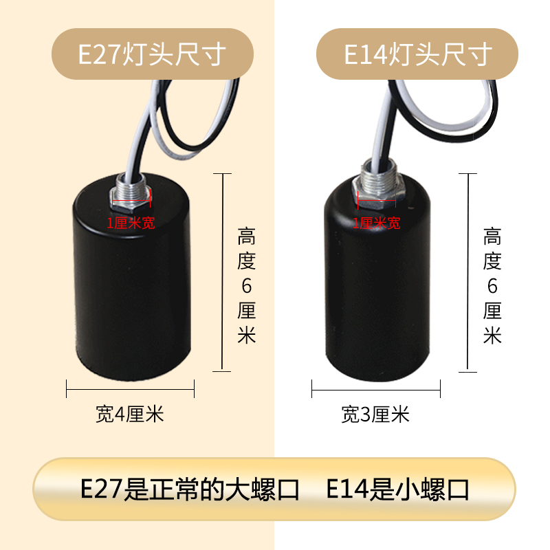 E14E27灯头灯杯灯座带电线灯头螺口台灯落地灯壁灯吊灯组装换新