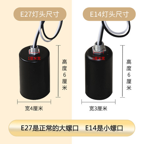 E14E27灯头灯杯灯座带电线灯头螺口台灯落地灯壁灯吊灯组装换新 - 图1