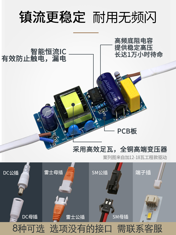 LED平板灯整流器筒灯射灯电源驱动器变压器吸顶灯驱动恒流通用