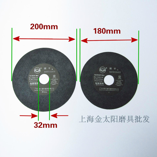 握手牌切割片超薄握手切片磨床用带网200 180*1.2*32 mm7