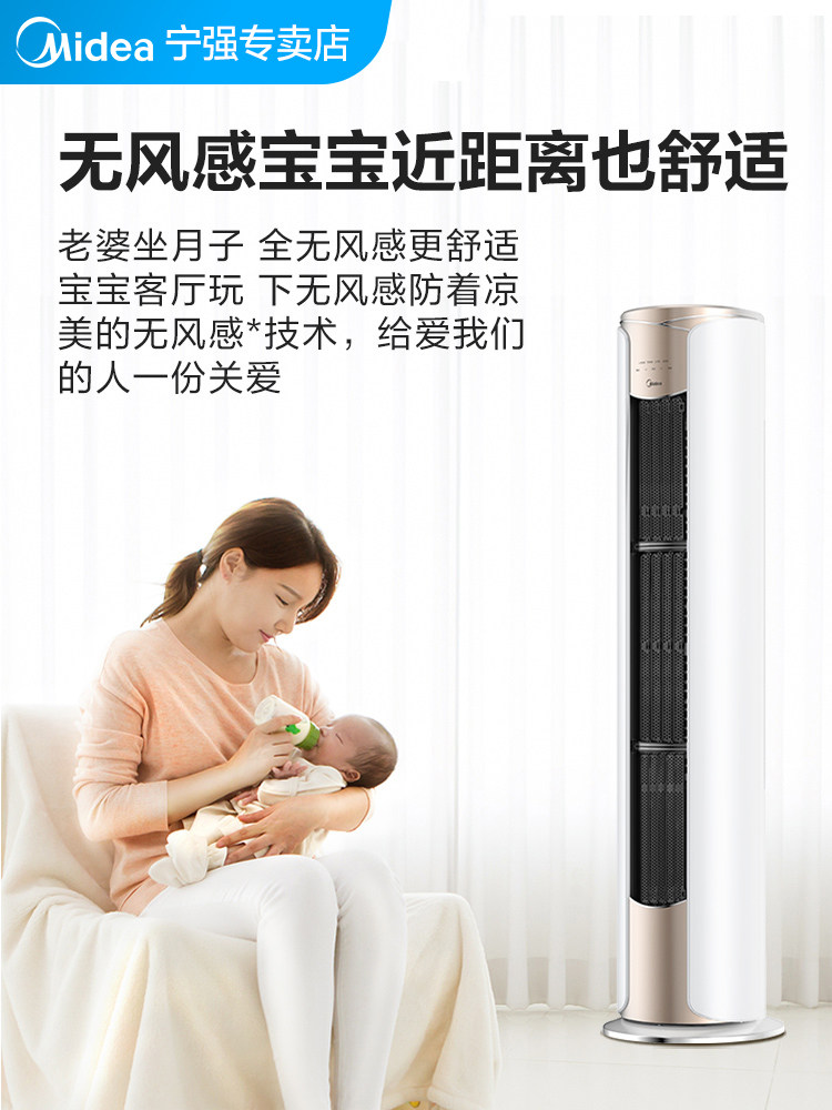 美的舒适星大3匹变频一级柜机 美的宁强空调