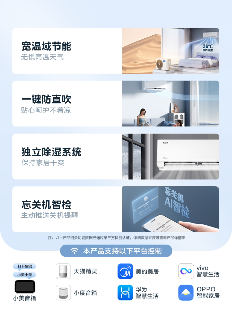 美的挂机一级变频1.5 p壁挂机 美的宁强空调