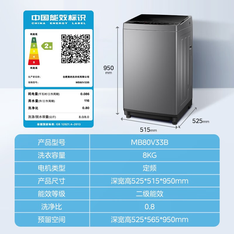 美的洗衣机波轮全自动家用8公斤kg出租房用洗脱一体小型除菌净螨-图3