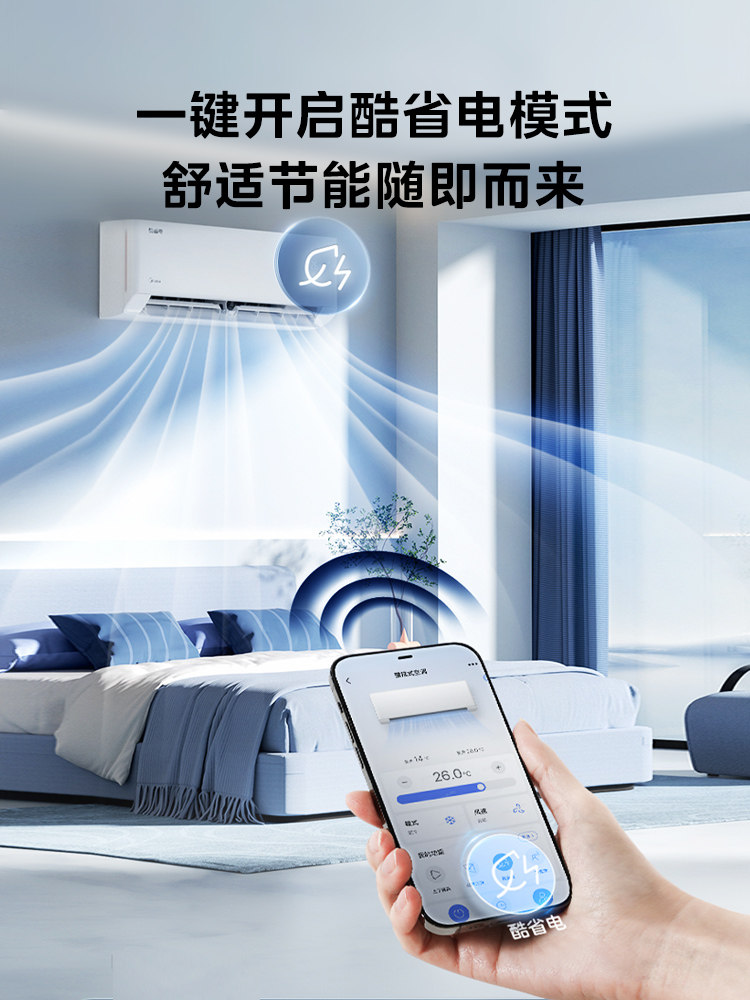 美的挂机一级变频1.5 p壁挂机 美的宁强空调