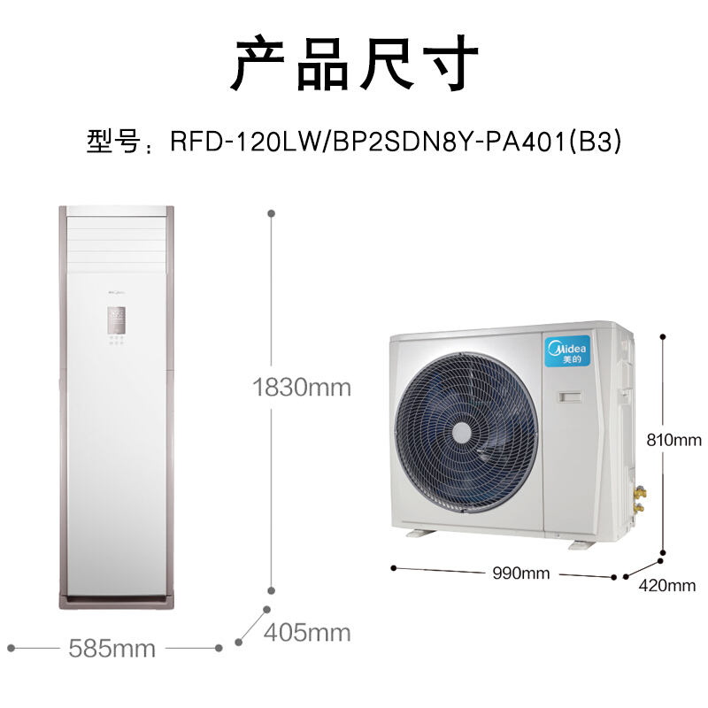 美的5匹柜机空调立式变频冷暖两用三相电PA401智能空调官方旗舰店-图3