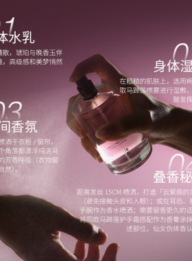 浅丘官方正品马蹄莲身体喷雾留香保湿滋润补水清爽不粘腻精华水