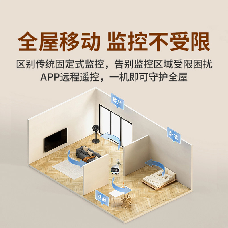 可全屋移动行走无线监控宠物摄像头免插电家用全景摄影看护机器人,淘宝优惠券,粉丝福利购,淘宝优惠卷