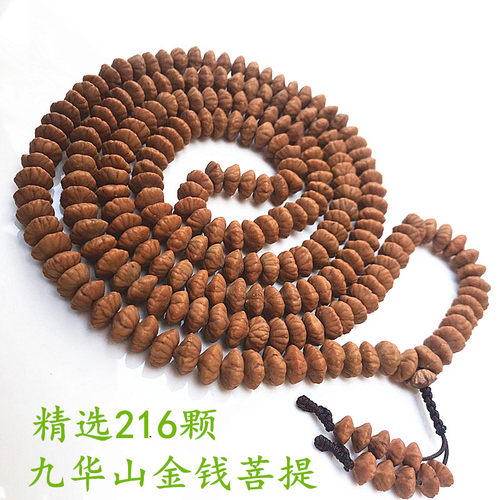 包邮金叶莲花菩提金钱菩提子216颗佛珠念珠高桩飞碟无色差 - 图2