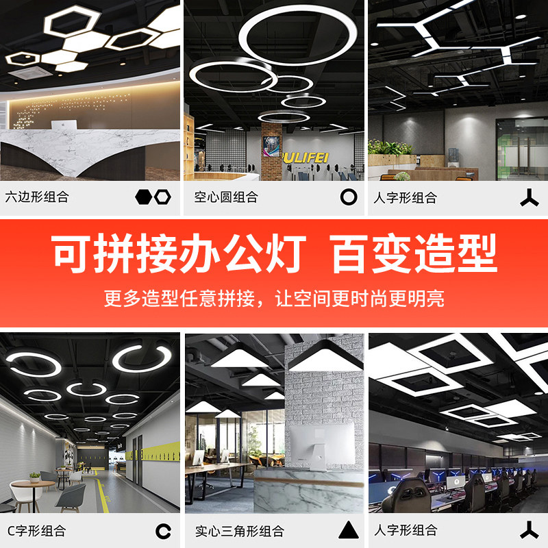 LED异形吊灯灯商场超市网咖健身房造型灯灯具吸顶现代照明吊顶,淘宝优惠券,粉丝福利购,淘宝优惠卷