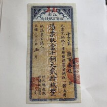 Qing Guangxu of Qing Dynasty ten Three years Jiang Nanguan Yinqian Bureau ten Bronze Yuan twenty Wen Silver Ticket Copy Print Handicraft