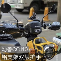 Suitable for Honda CC110 retrofitting with protective hand and behemoth wind shield handlebar hood CUB110 retrofitting accessories