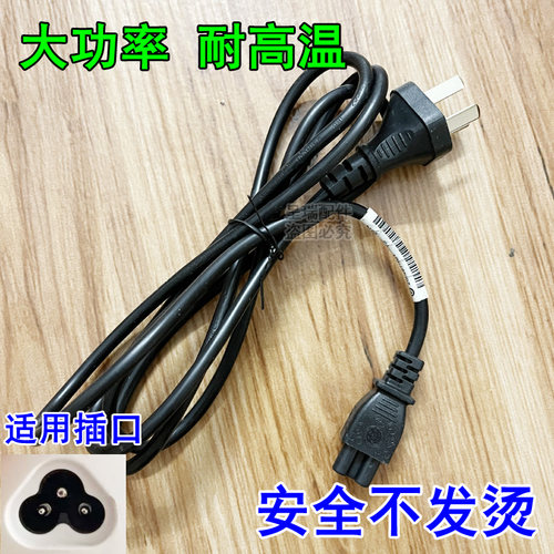 专用创维P3041 I破壁机豆浆机料理新款圆心形三孔脚充电源线插头 - 图1