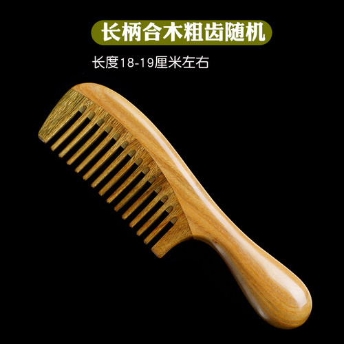 绿檀木梳子处理品半月长柄雕刻雕花彩绘木梳子长短大小粗细齿可选 - 图1