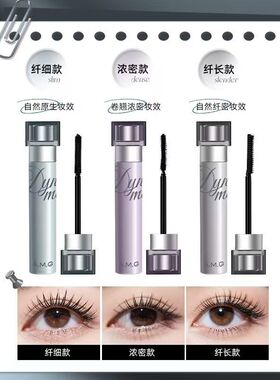 浓密纤长睫毛膏女卷翘防水不晕染