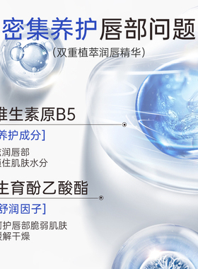 维生素B5润唇膏补水滋润保湿防干裂男女秋冬季唇部护理日夜养护
