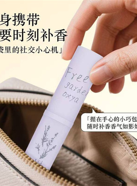 固体香膏女士持久留香便捷香体膏清新淡香伪体香涂抹学生固体香水