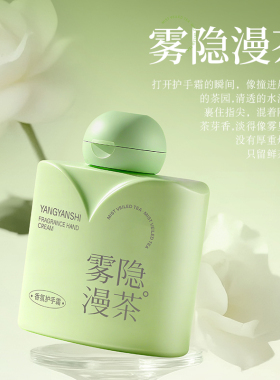 香氛护手霜滋润保湿补水持久留香润手霜女秋冬防干裂水润不油腻
