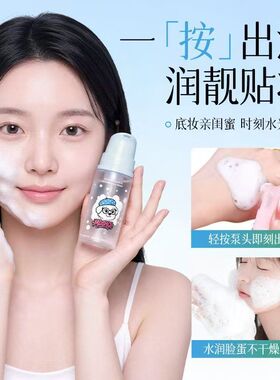 免洗泡泡精华面膜补水保湿不卡粉妆前打底爽肤水服帖水润涂抹面膜