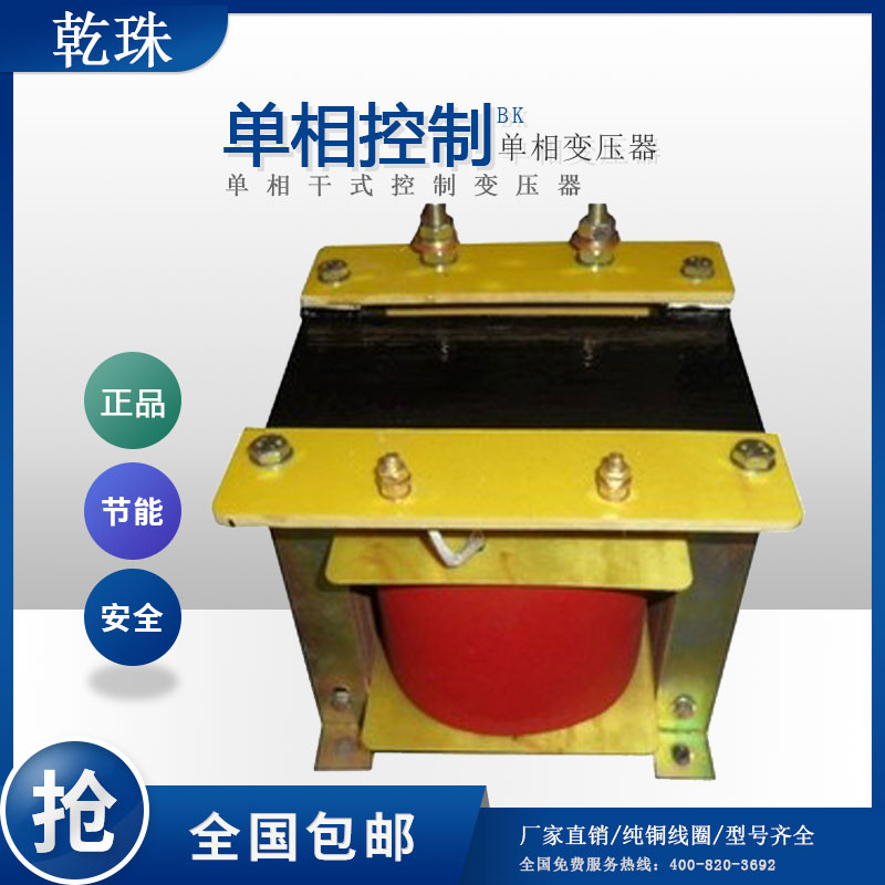 单相隔离控制变压器65KW65KVA220V变210V205V195V190V185V - 图0