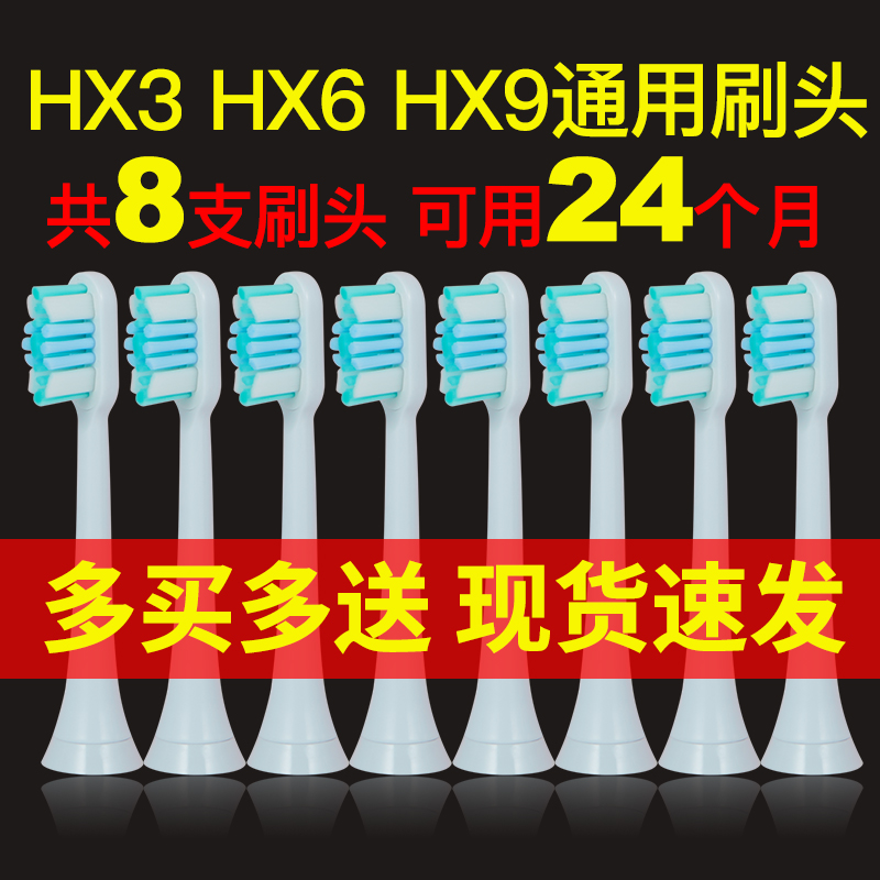 适用飞利浦电动牙刷头hx6730hx3226通用hx6530/3250ahx6100替换头-图0