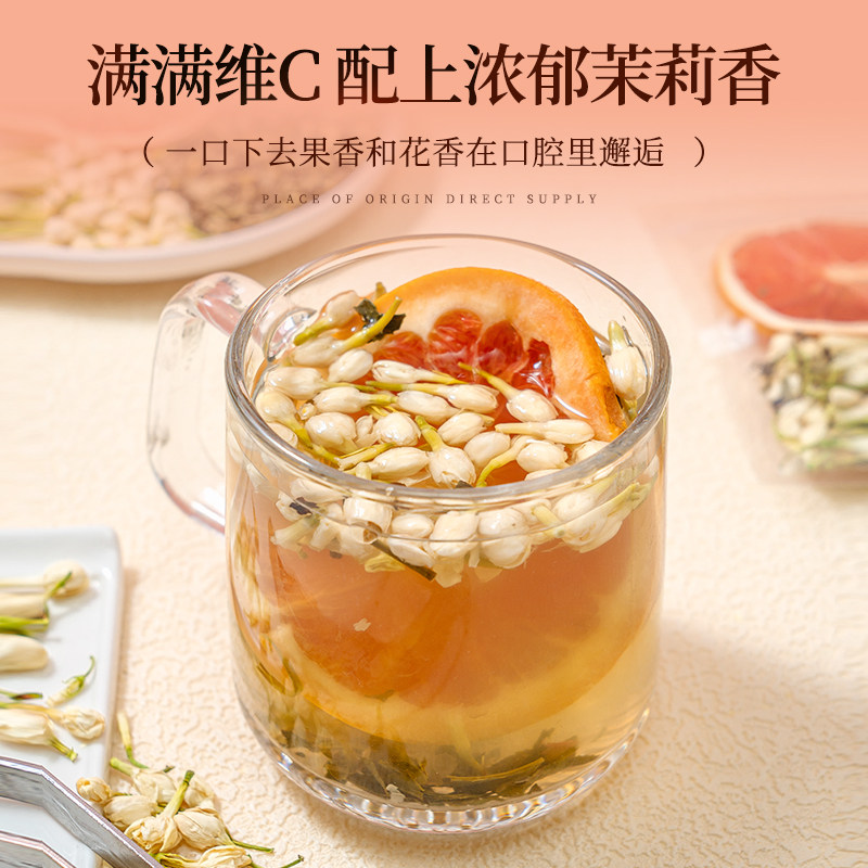 西柚茉莉花茶包冻干水果茶花果茶减美掉肥脂称白冲泡饮品泡水喝的,淘宝优惠券,粉丝福利购,淘宝优惠卷