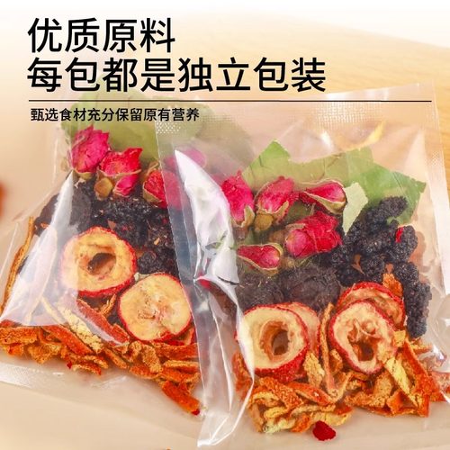 乌梅山楂桑葚玫瑰陈皮荷叶茶包廋肚子水果茶脂去减养生花茶泡水喝 - 图2
