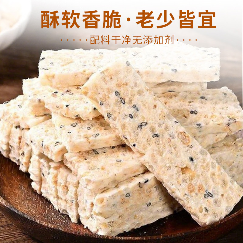 葛根茯苓芝麻酥饼干糕点心休闲零食代餐饱腹食品早餐营养抗饿健身,淘宝优惠券,粉丝福利购,淘宝优惠卷