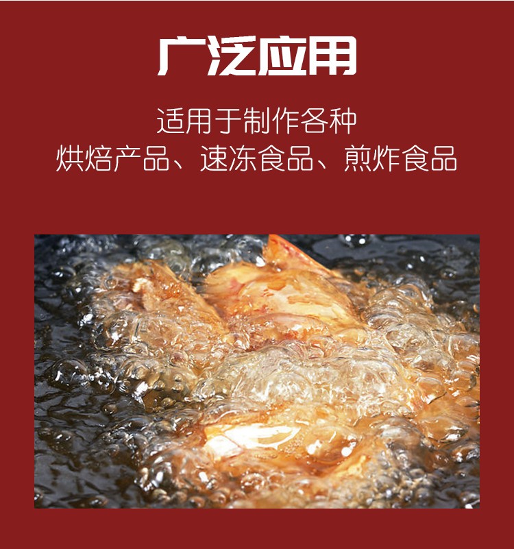 满特起酥油15kg商用油炸食品专用油炸薯条鸡排棕榈油花旗海南包邮 - 图0