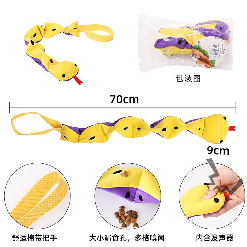 doglemi双色蛇漏食嗅闻玩具弹性面料内置BB叫吸引狗狗注意力,淘宝优惠券,粉丝福利购,淘宝优惠卷
