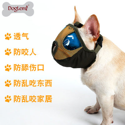 Doglemi扁鼻狗狗口罩斗牛八哥犬京巴犬防咬防乱吃宠物嘴套 虎窝淘