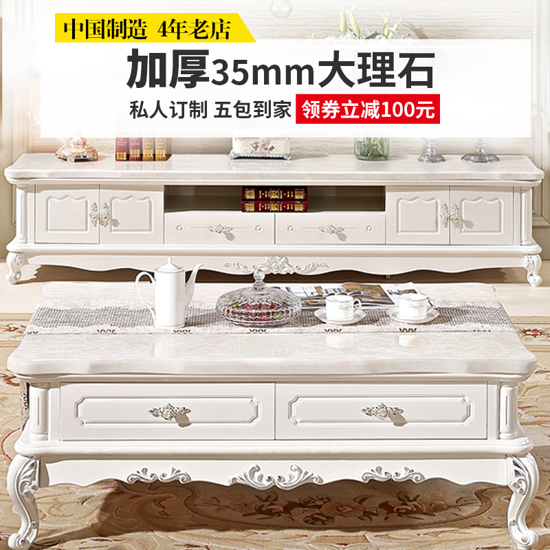 1.6m歐式大理石茶几電視櫃組合套裝簡約客廳實木地櫃小戶1.2米1.8