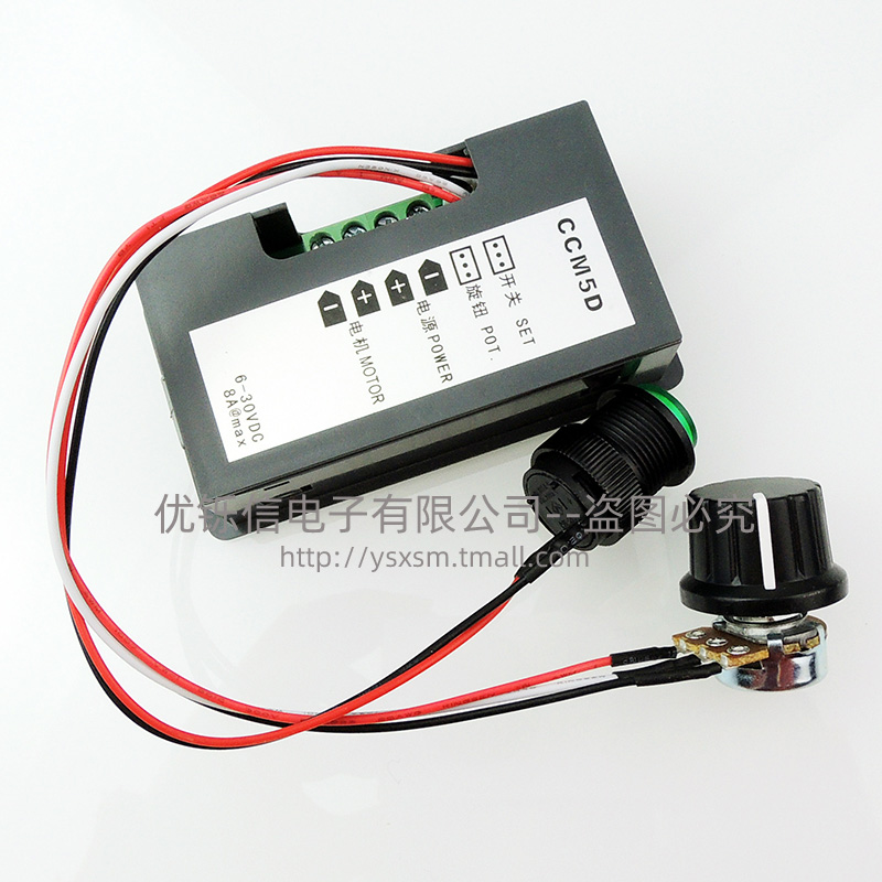 CCM5D数显PWM直流电机调速器6V12V24V无极调速开关控制器显示壳 - 图3