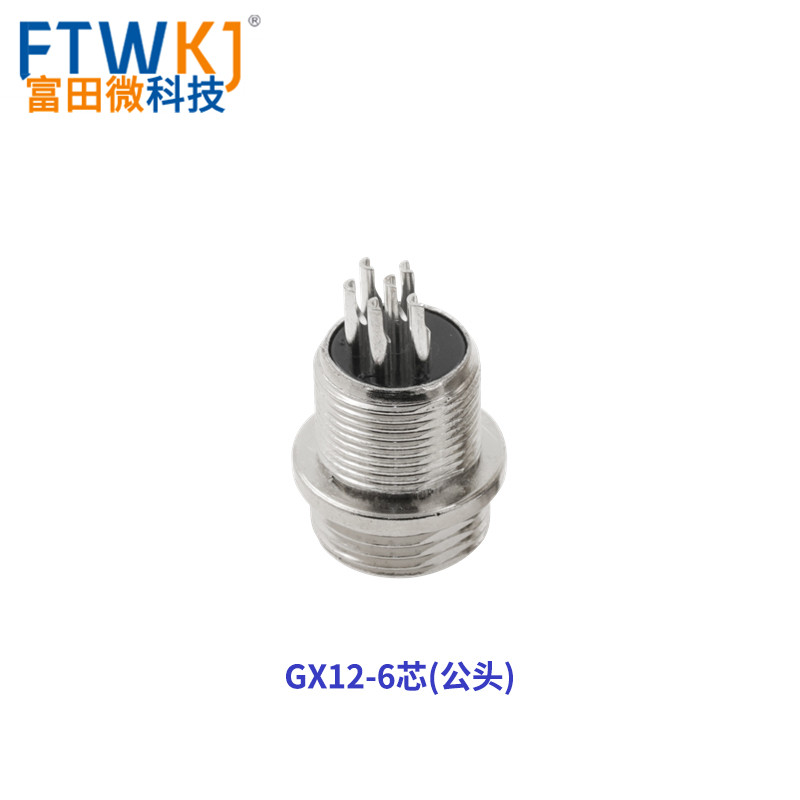航空插头插座接头 GX12-2芯3芯4芯5芯6芯 航空插座 连接器 12MM,淘宝优惠券,粉丝福利购,淘宝优惠卷