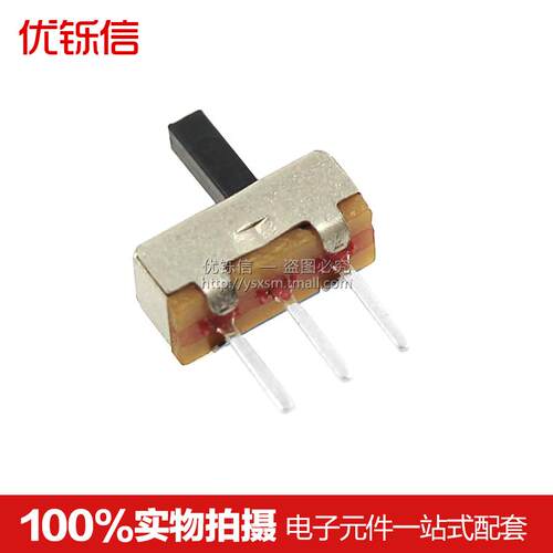 拔动/拨动开关 3脚 SS12D00G5 1P2T 柄高5mm 脚距约2.5 (50只) - 图2