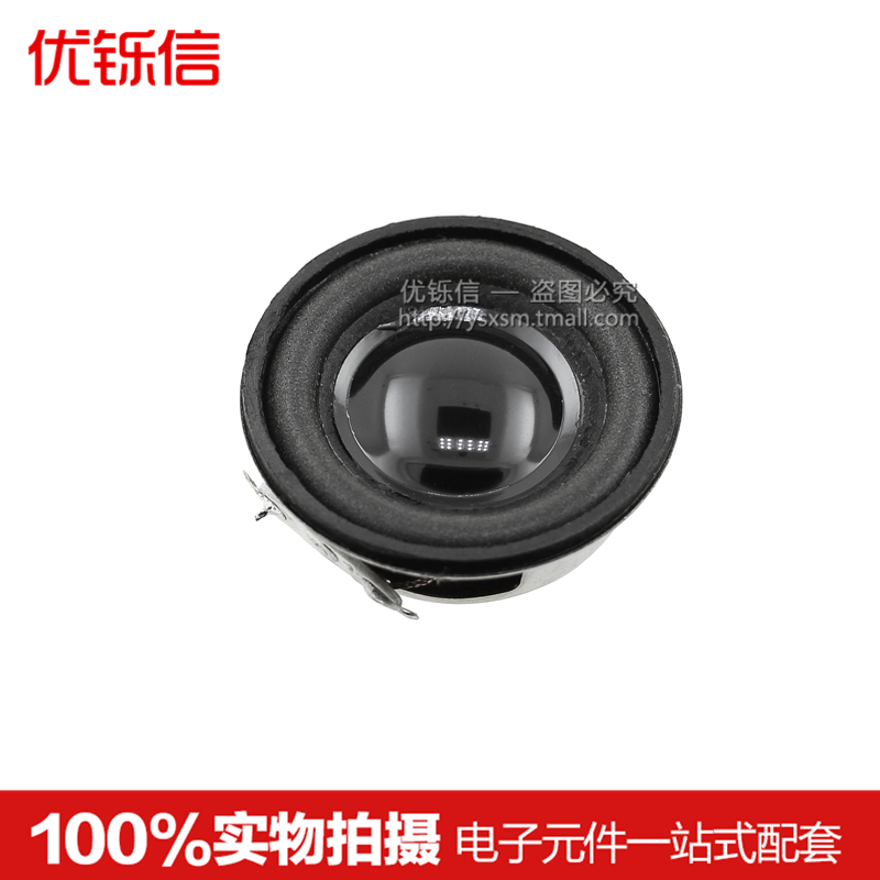 优铄信喇叭扬声器迷你功放使用音箱小喇叭3W/4R 3瓦/4欧直径4cm-图3