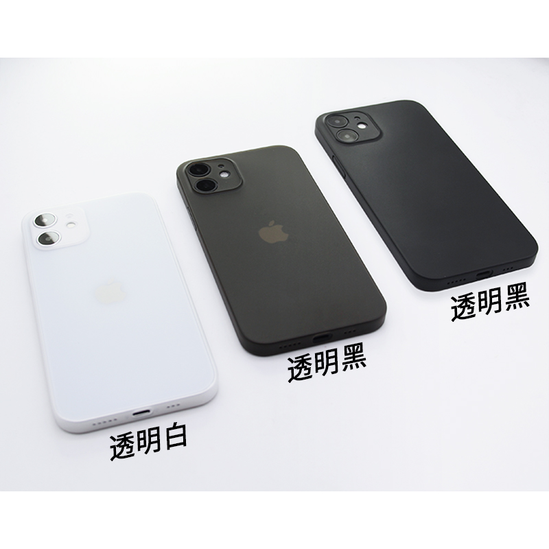 超薄磨砂iPhone12手机壳适用苹果12mini黑色11透明男新款简约裸机手感防指纹轻薄散热 - 图2