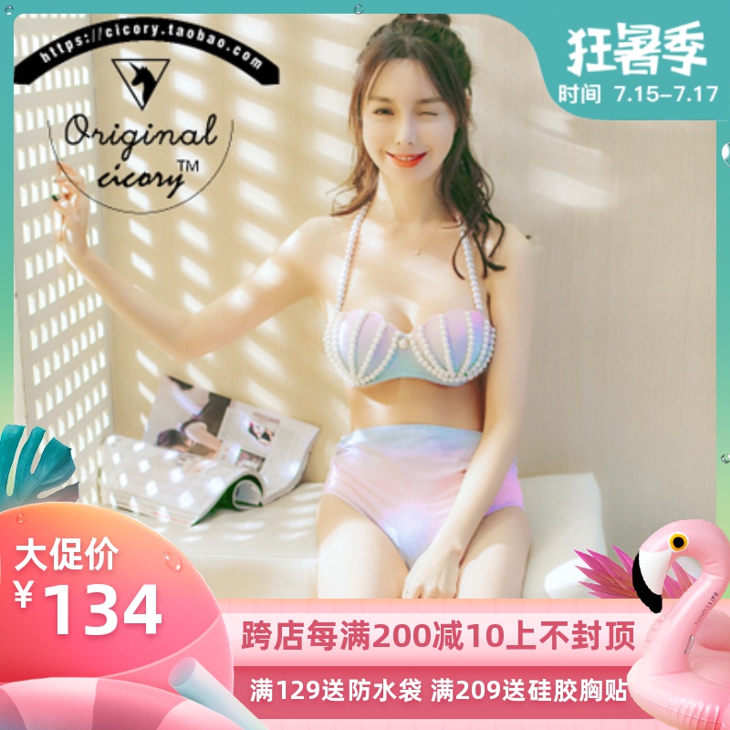cicory正品原創純手工夢幻漸變珍珠貝殼鋼託小胸聚攏高腰比基尼泳