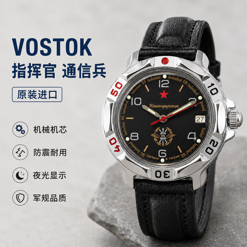 俄罗斯军规表VOSTOK东方指挥官通行兵男士手表机械防水防震夜光 - 图0