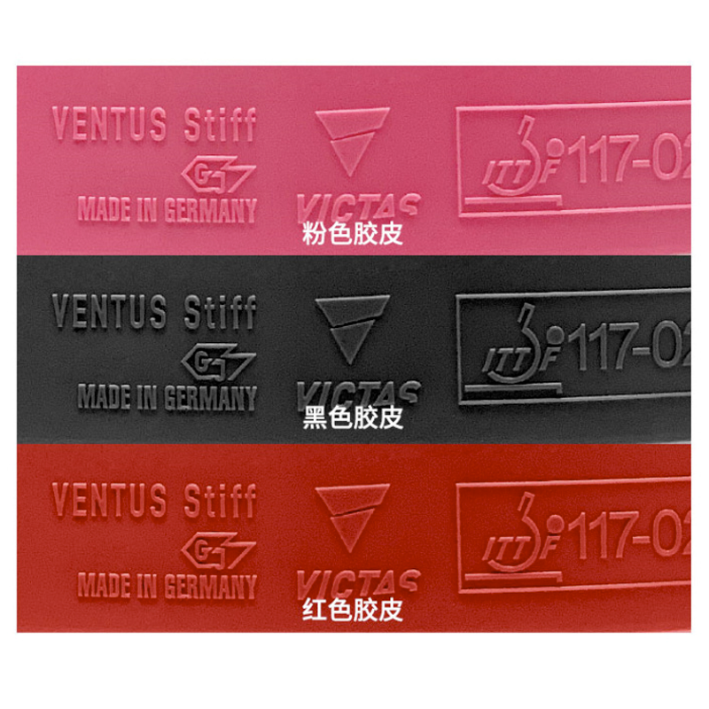 【湿父推荐】VICTAS维克塔斯VE/VS/VRa乒乓球拍反胶套胶皮VENTUS