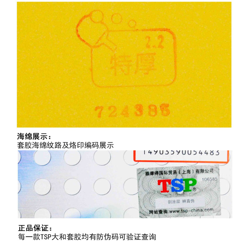 【乒乓网】TSP Super Spinpips21乒乓球正胶套胶皮颗粒2081220822 - 图2