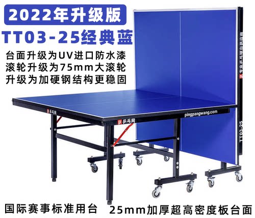 乒乓网大云台专业乒乓球台折叠室内家用比赛标准训练用球桌案子 - 图3