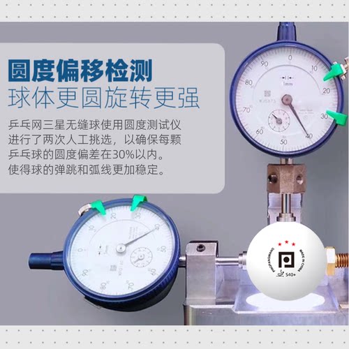 乒乓网三星无缝乒乓球S40+新材料训练专业比赛3星用球白色兵乓球 - 图2
