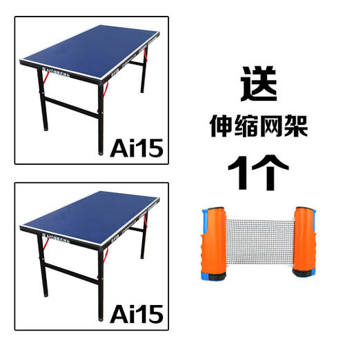 【乒乓网】ai15组装式乒乓球台拼接式便携式折叠小球台桌案子家用-图1