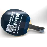 Ping Ping.com Blue Film Agental Film Protection Anti -Rogective Film