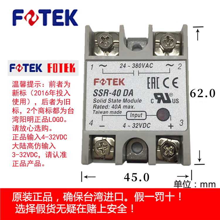 FOTEK台湾阳明SSR-40DA/10/25/50/75DA-H单相模块220V 固态继电器 - 图0