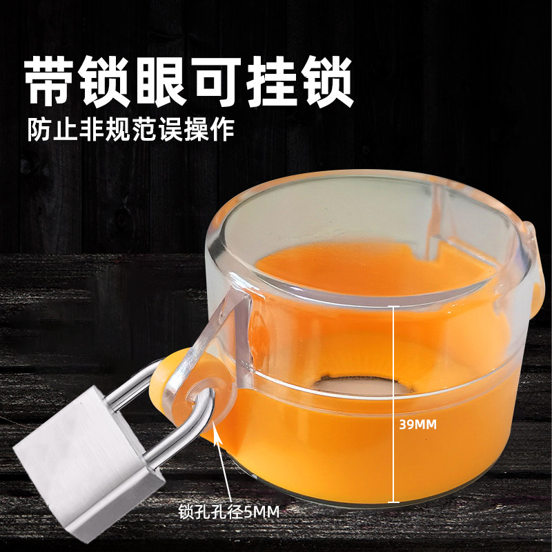 韩国KACON凯昆KEG32Y/33G/35R/42C按钮开关保护罩可挂锁防护座,淘宝优惠券,粉丝福利购,淘宝优惠卷