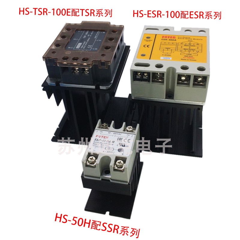 正品FOTEK台湾阳明HS-50H/TSR-E/-ESR-100H散热器固态继电器底座 - 图3